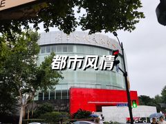 -上海虹桥当代艺术馆