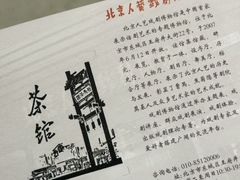 -北京人艺戏剧博物馆