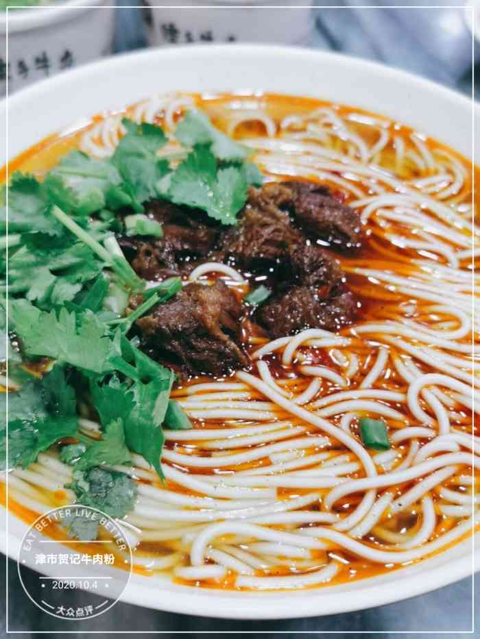 津市贺记牛肉粉(珠海莲花店)-"评分:6/10 莲花路步行街整顿过之后.