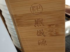 -熙盛源(滨湖万达店)