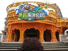 -南昌海洋公园