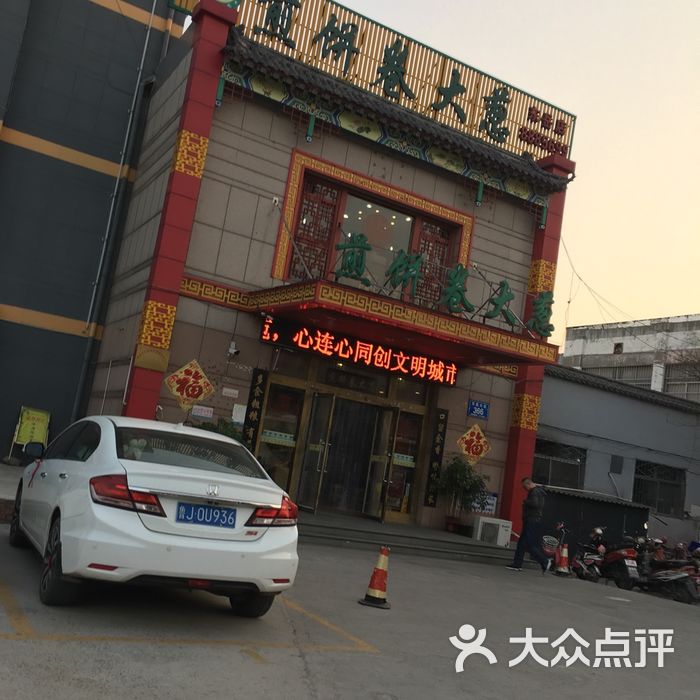 赵记煎饼卷大葱