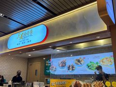 -三美肉骨茶(柏威年广场店)