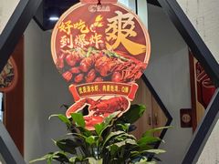 -乡土黄·鲜牛肉火锅·小龙虾(兴业街店)