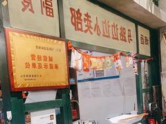 -马路边边串串香(北苑旗舰店)