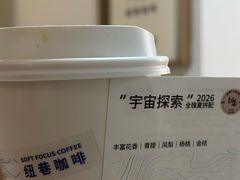 -纽巷咖啡 SOFTFOCUS COFFEE(锦和巴黎时韵店)