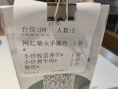 -周大厨辣椒炒肉(淮安万达店)