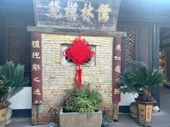-绍兴鲁迅故里·沈园景区