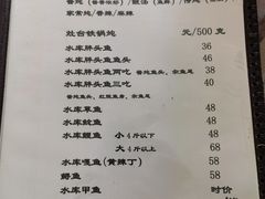 -姥家大锅台水库渔家