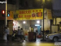 门面-聂师傅油焖大虾