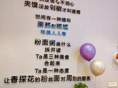-香探花·擀面皮肉夹馍(北苑店)