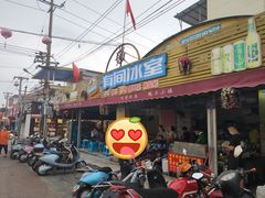 门面-有间冰室(侨港风情街店)