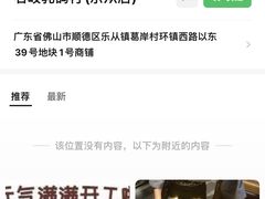 -石岐乳鸽村(南海第三分店)