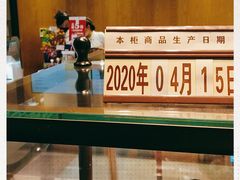 -巴黎贝甜(大宁国际商业广场店)