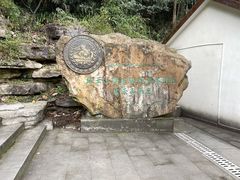 -缙云山景区