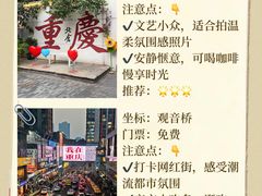 -观音桥步行街