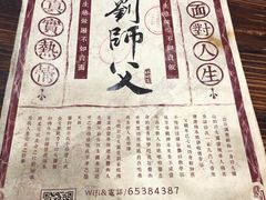 -刘师父老汉口江湖菜(蔡锷路店)