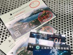 -江南天池