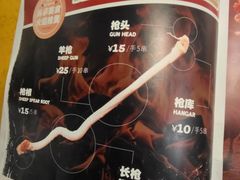 -火焰枪蛋·烧烤(奉天街店)