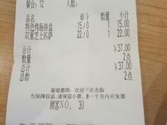 账单-萨莉亚意式餐厅(南京环亚凯瑟琳广场店)