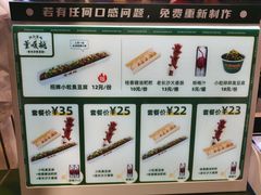-董顺桃小粒臭豆腐(太平街一店)