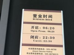 -星巴克(西安机场1店T3到达店)