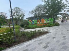 -宁波儿童公园(鄞州区)