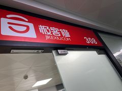 -极客修手机维修·电脑维修·家电维修清洗(珠江路店)