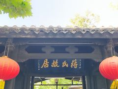 -溪口-滕头旅游景区