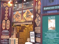-赵小姐的店(鼓浪屿三友店)
