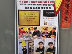 -黑八私房老北京炸酱面