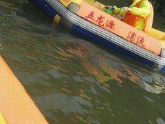 -五龙源极限漂流