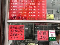 -松盛糕团店(红旗桥店)