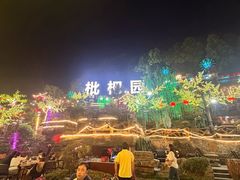 -枇杷园食为鲜火锅(南山店)