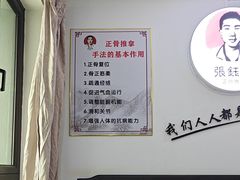 -张钰强中医正骨推拿连锁(华发商都店)