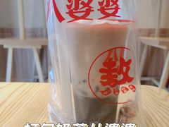 -八婆婆烧仙草(曾厝垵店)