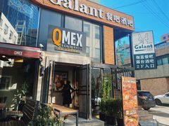 门面-Q MEX 库迈墨西哥餐吧(三里屯店)