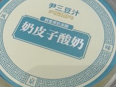 -尹三豆汁(前门旗舰店)