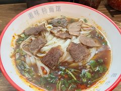 -湘味粉面馆(麓山南路店)