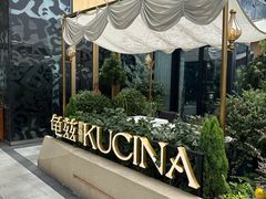 -龟兹KUCINA·新疆菜(前滩L+PLAZA店)