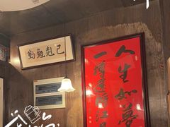 -三酉星·枫·山風与野菜(上海总店)