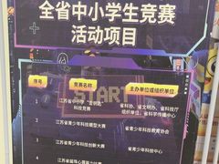 -童程童美少儿编程乐高机器人(浦口校区)