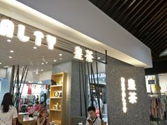 门面-royalty皇茶(人信汇店)