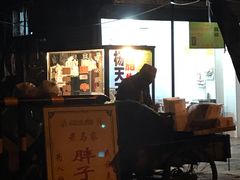 -马文章胖子甑糕(洒金桥店)
