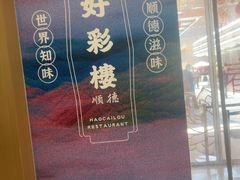 -丰盛里