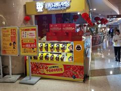 -周黑鸭(重庆江北嘴财信广场店)
