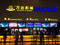 -万达影城(涪城万达广场激光IMAX店)