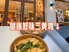 -泰煌鸡·上海白斩鸡·沪菜(平利店)