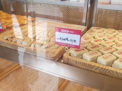 -東更道点心行(文化东路店)