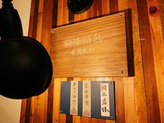 -仙峰天然面包(迎宾路店)